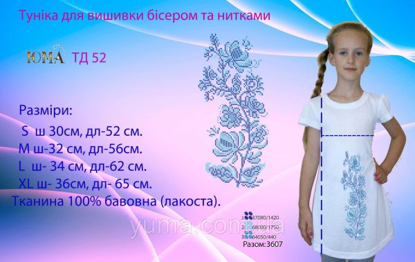 Туніка під вишивку №52 Туніка під вишивку №52