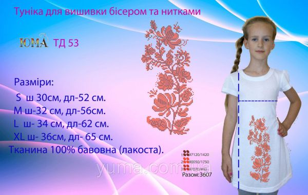 Туніка під вишивку №53 Туніка під вишивку №53