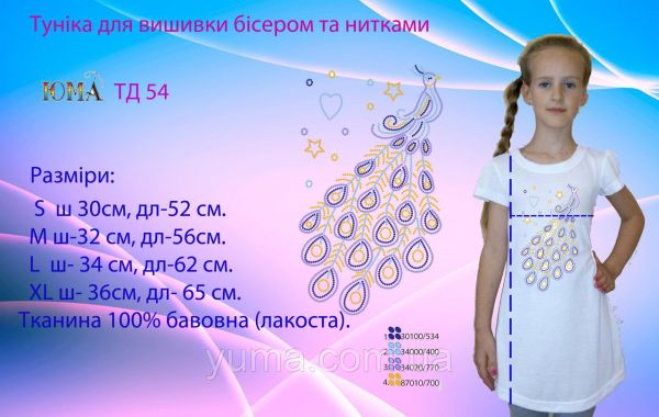 Туніка під вишивку №54 Туніка під вишивку №54