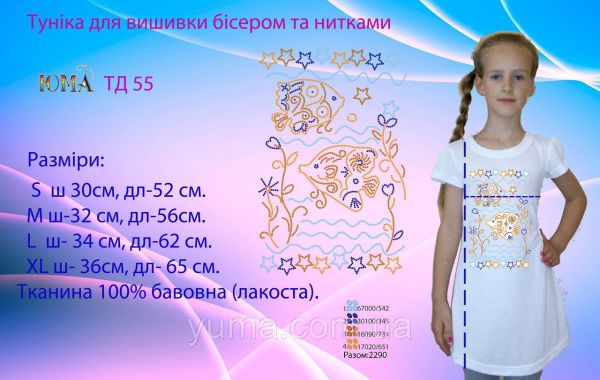 Туніка під вишивку №55 Туніка під вишивку №55