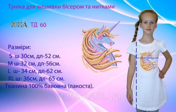 Туніка під вишивку №60 Туніка під вишивку №60