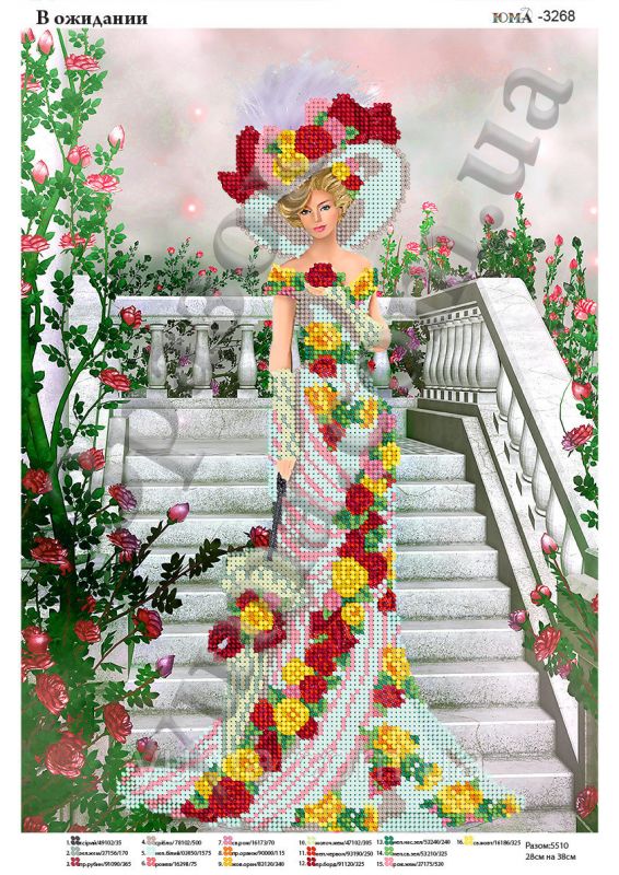 Схема для вишивки  В Очікуванні Схема для вишивки  В Очікуванні