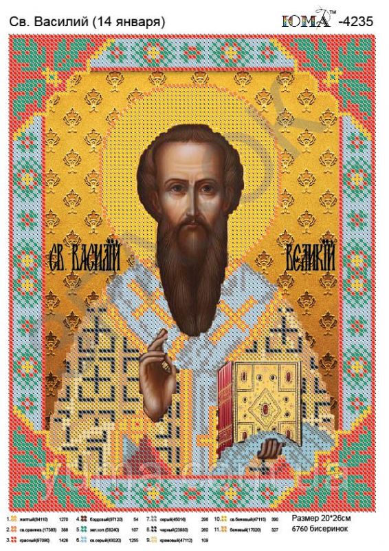 Схема для вишивки Св. Василь Схема для вишивки Св. Василь