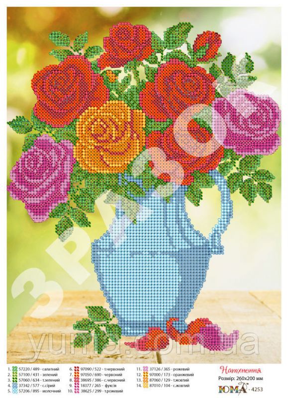 Схема для вишивки  Ваза з Розами Схема для вишивки  Ваза з Розами