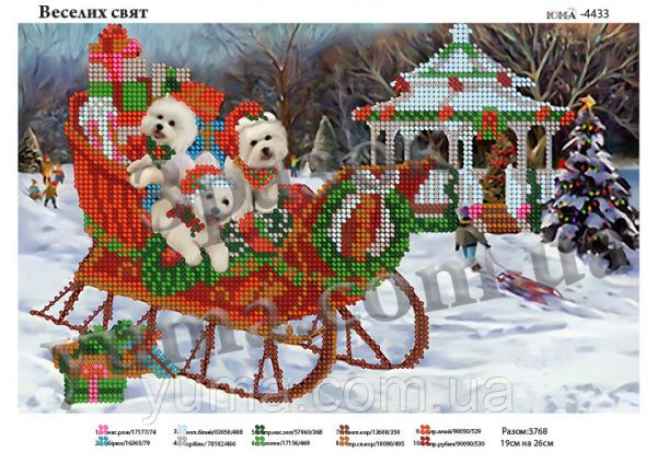 Схема для вишивки Веселе свято Схема для вишивки Веселе свято