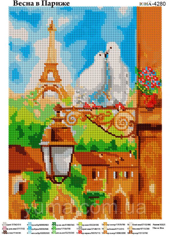 Схема для вишивки Весна у Парижі Схема для вишивки Весна у Парижі