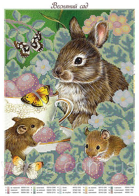 Схема для вишивки Весняний Сад Схема для вишивки Весняний Сад