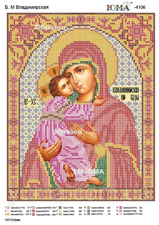 Схема для вишивки Б.М.Володимирська Схема для вишивки Б.М.Володимирська