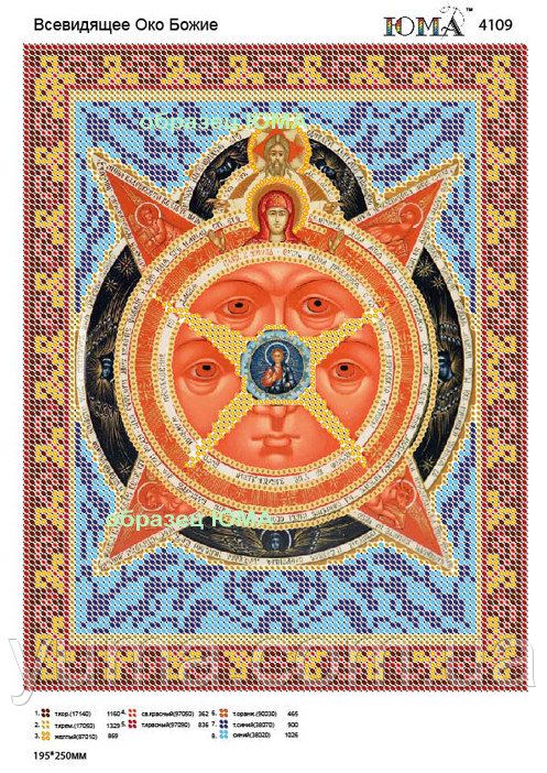 Схема для вишивки Ікона Всевидяче Око Схема для вишивки Ікона Всевидяче Око