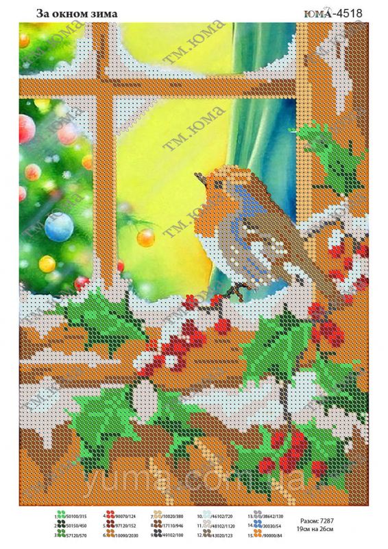 Схема для вишивки За вікном зима Схема для вишивки За вікном зима