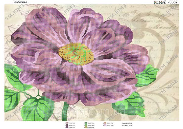 Схема для вишивки  Зваблива Схема для вишивки  Зваблива